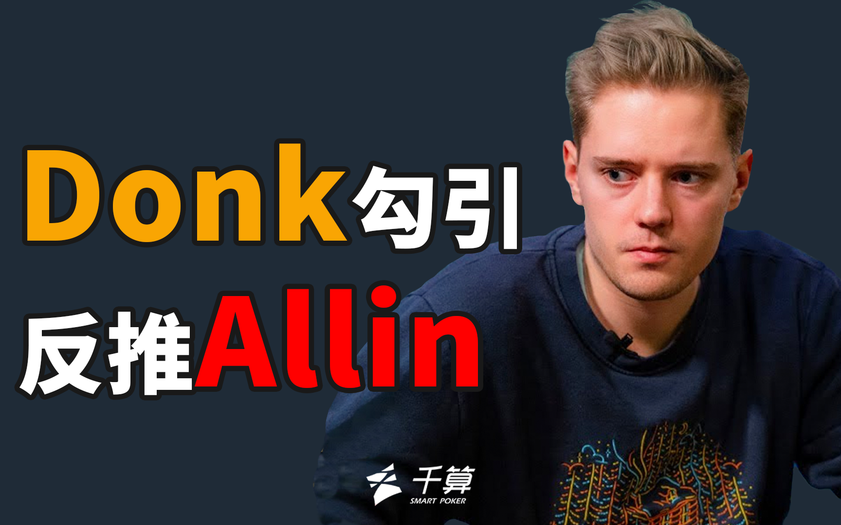 子放大后主